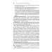 ВИЧ-инфекция и СПИД. Национальное руководство. 2-е изд., перераб.и доп