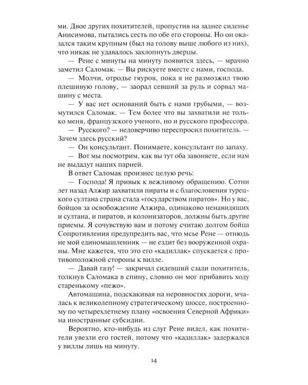 Дополнительное изображение книги «Купол надежды. Роман-мечта о трех книгах»
