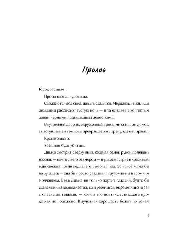 Тени за стеклом