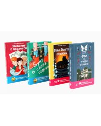 Современная проза: письма из будущего (комплект из 4-х книг)