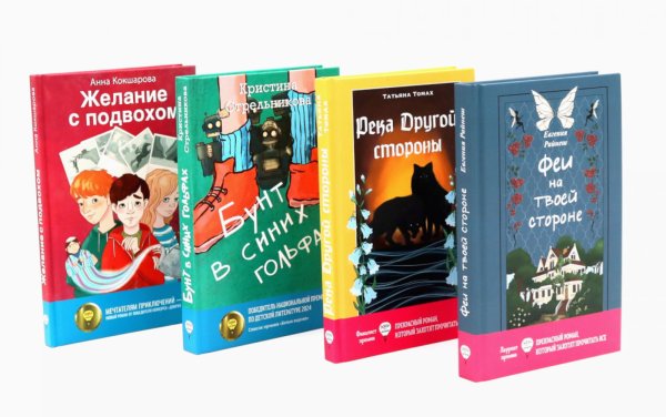 Современная проза: письма из будущего (комплект из 4-х книг)