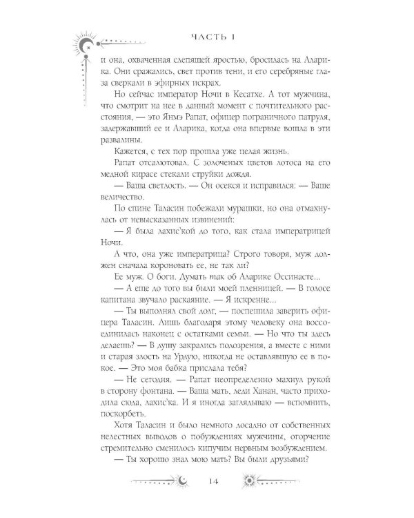 Сезон штормов