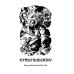 Дополнительное изображение книги «Купол надежды. Роман-мечта о трех книгах»