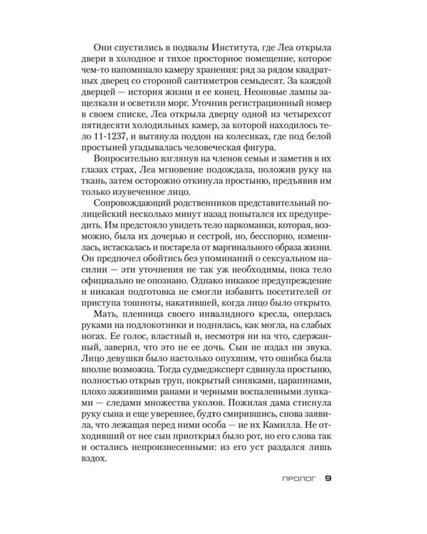 Дополнительное изображение книги «Код 93. Районы»