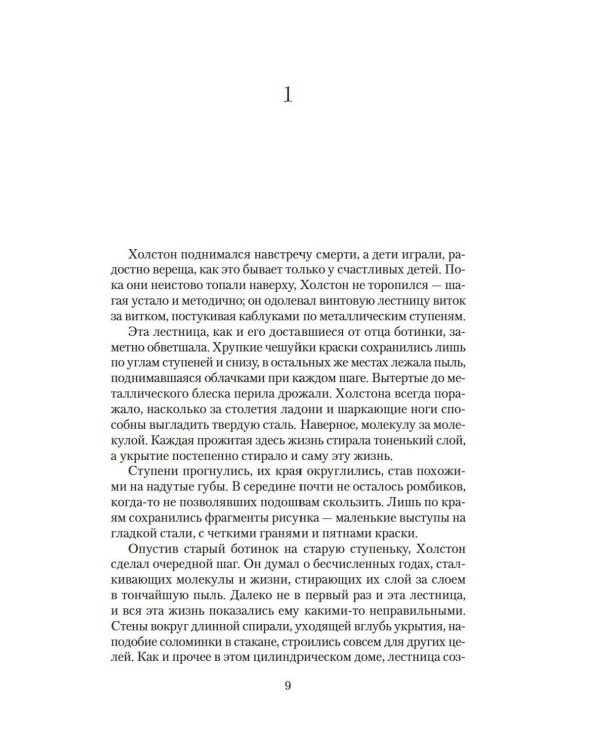 Укрытие (комплект из 3-х книг)