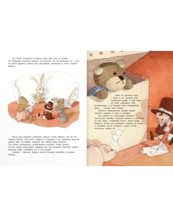 Дополнительное изображение книги «Подарок Деда Мороза»