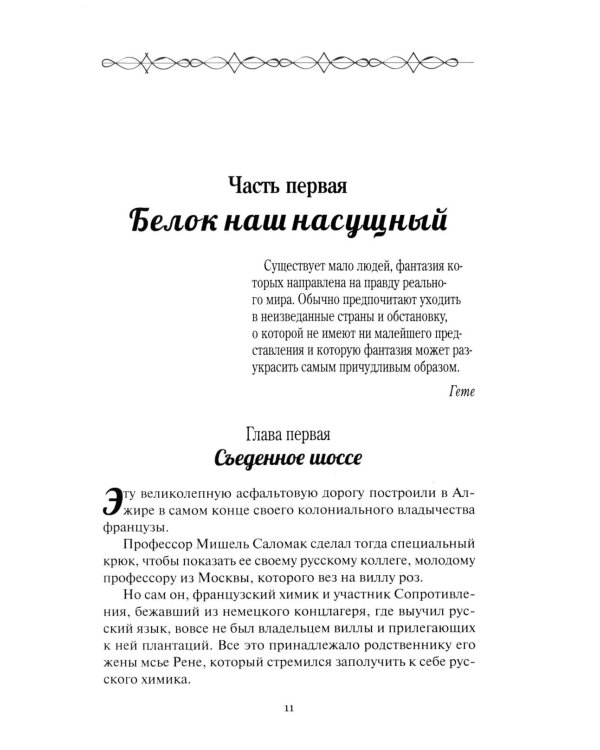 Дополнительное изображение книги «Купол надежды. Роман-мечта о трех книгах»