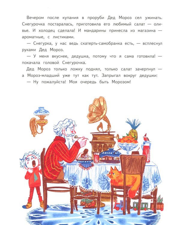 Мороз-младший и Новый год вверх ногами