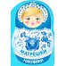 Наклейки матрешки. Матрешка-гжель
