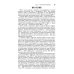 ВИЧ-инфекция и СПИД. Национальное руководство. 2-е изд., перераб.и доп