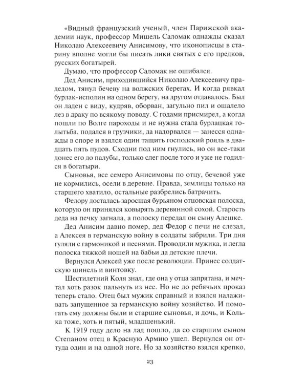 Дополнительное изображение книги «Купол надежды. Роман-мечта о трех книгах»
