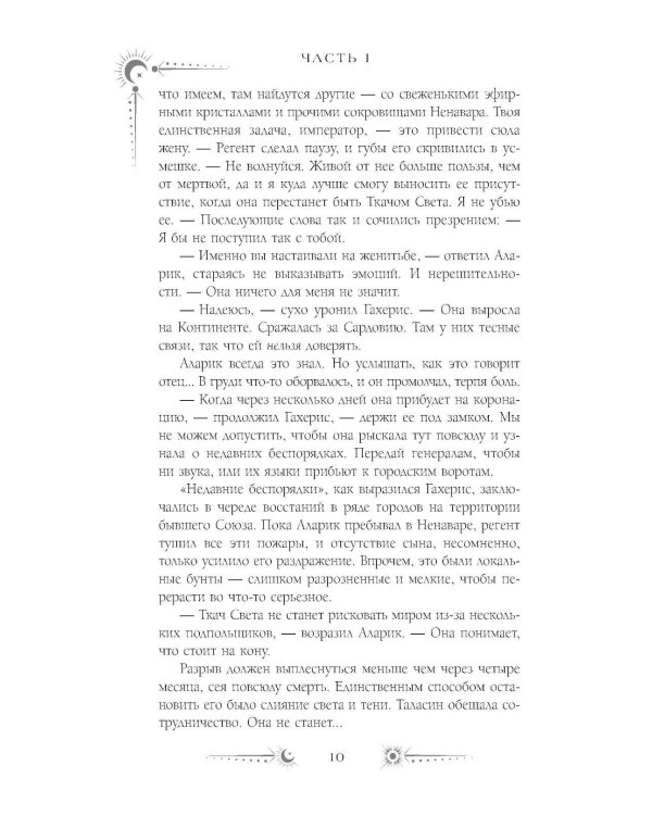 Сезон штормов