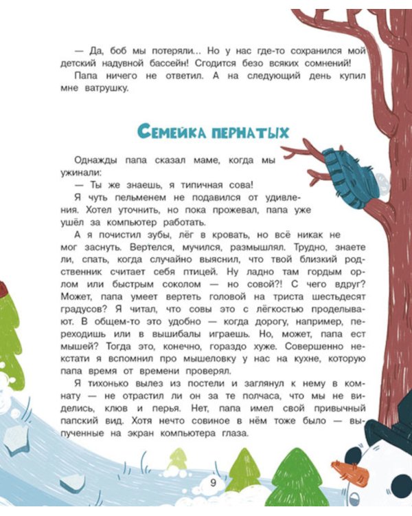 Все про моего папу