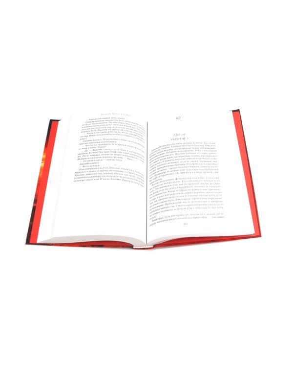 Укрытие (комплект из 3-х книг)