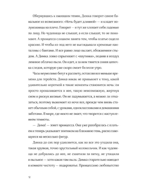 Тени за стеклом