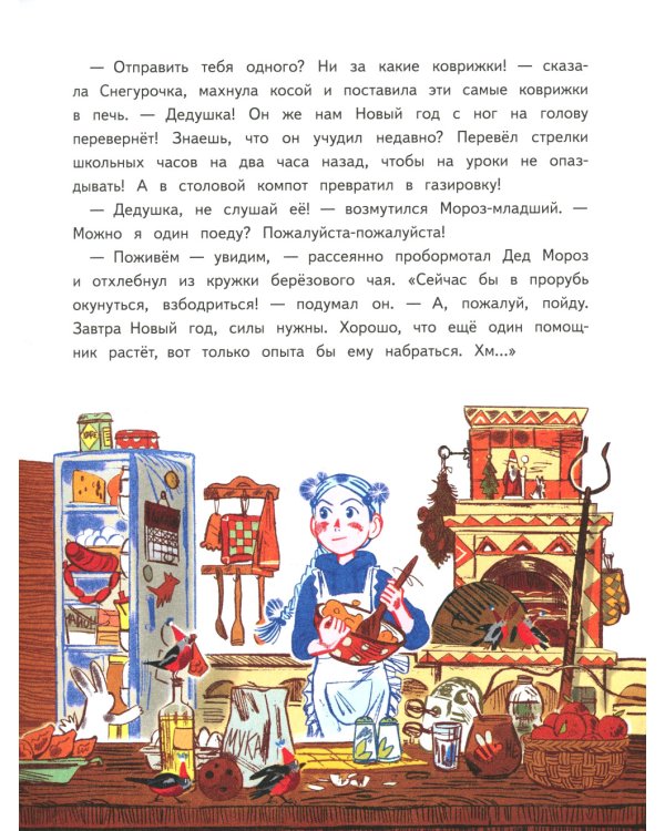 Мороз-младший и Новый год вверх ногами