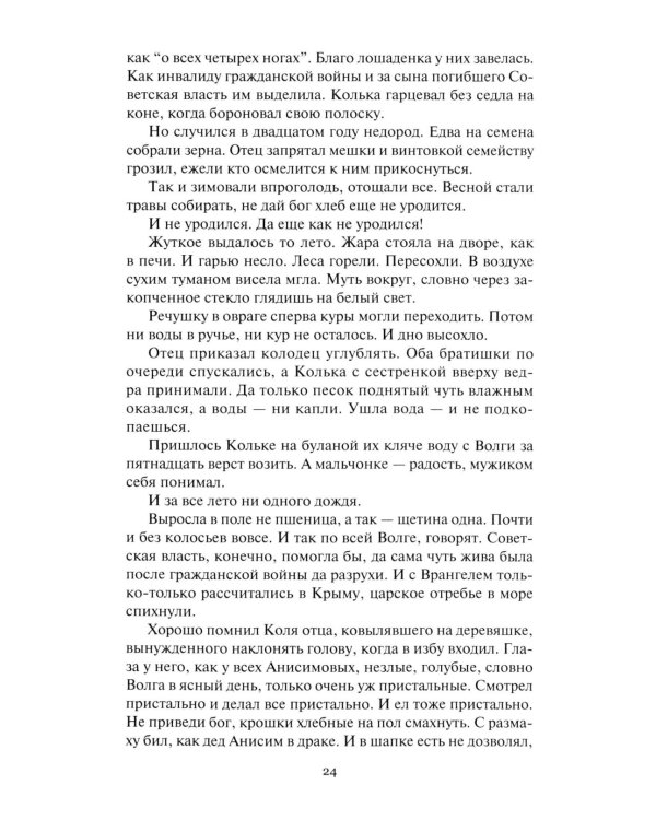 Дополнительное изображение книги «Купол надежды. Роман-мечта о трех книгах»