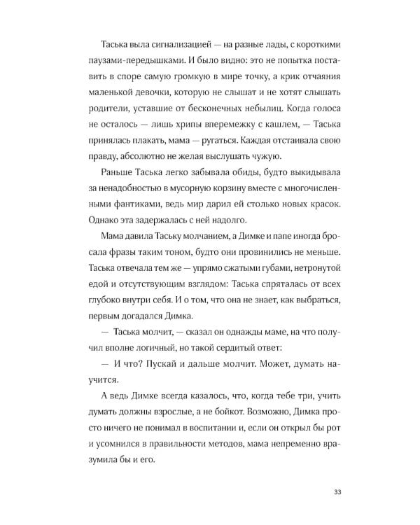 Тени за стеклом