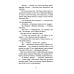 Время всегда хорошее: повесть. 19-е изд