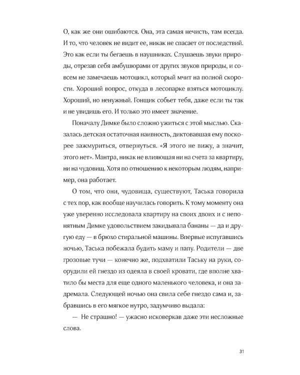 Тени за стеклом