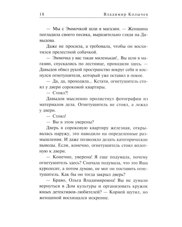 Диагноз с пулей в сердце