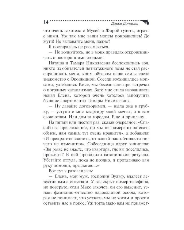 Пряник с черной икрой