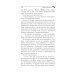 Пряник с черной икрой