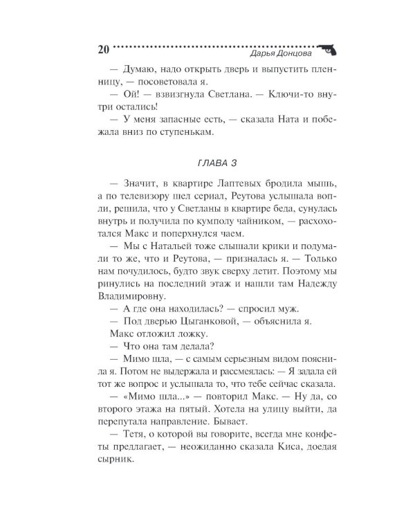 Пряник с черной икрой