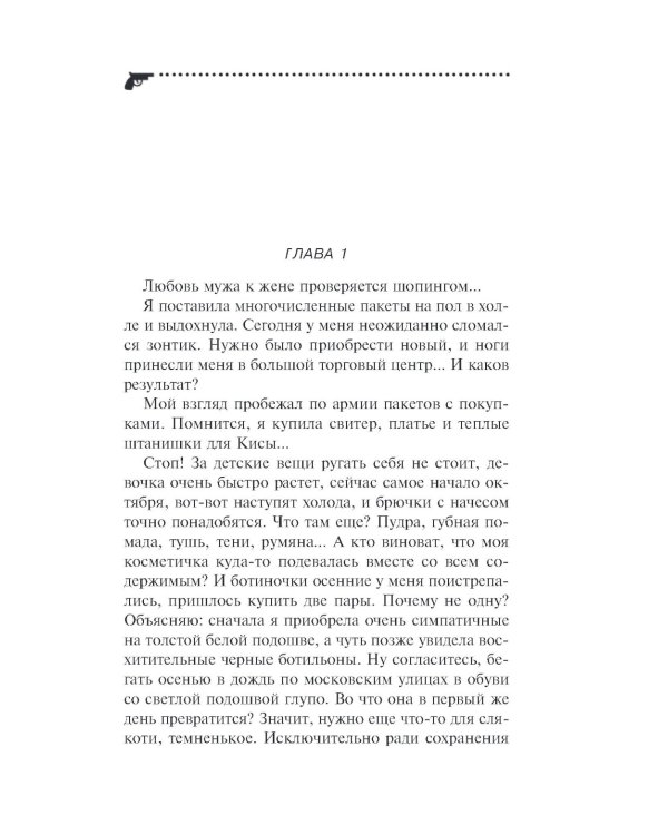 Пряник с черной икрой