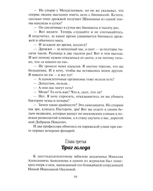 Дополнительное изображение книги «Купол надежды. Роман-мечта о трех книгах»