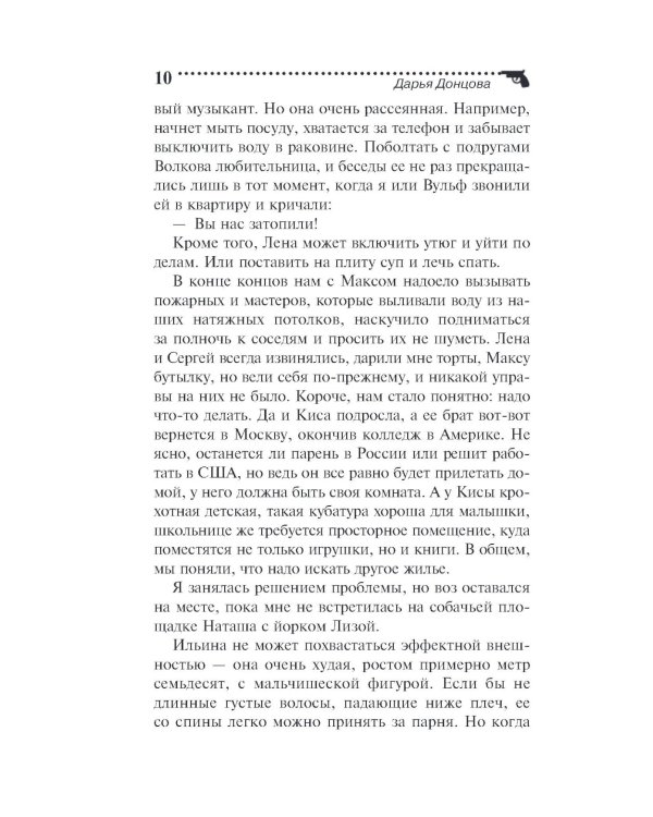 Пряник с черной икрой