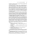 ВИЧ-инфекция и СПИД. Национальное руководство. 2-е изд., перераб.и доп