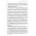 Социокультурная антропология Легенды о египетских богах. "Мистерии" Осириса в Древнем Египте. О символе и символическом. Древний Египет, наука и эволюция сознания. 3-е изд