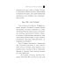 Проклятье египетского жреца: роман