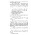 Романы Анны Джейн Твое сердце будет разбито; По осколкам твоего сердца (комплект из 2-х книг)