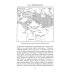 Арабы в мировой истории. С доисламских времен до распада колониальной системы Арабы в мировой истории. С доисламских времен до распада колониальной системы