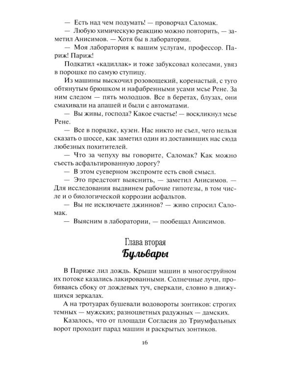 Дополнительное изображение книги «Купол надежды. Роман-мечта о трех книгах»