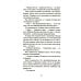 Время всегда хорошее: повесть. 19-е изд