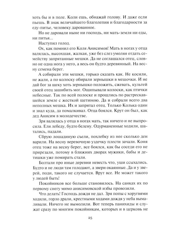 Дополнительное изображение книги «Купол надежды. Роман-мечта о трех книгах»