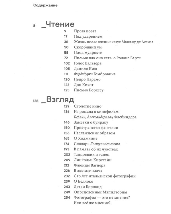 Под ударением