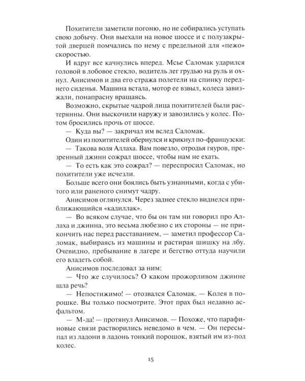 Дополнительное изображение книги «Купол надежды. Роман-мечта о трех книгах»
