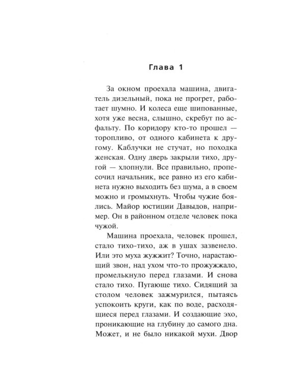 Диагноз с пулей в сердце