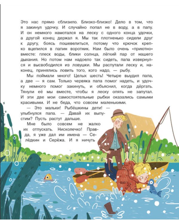 Все про моего папу