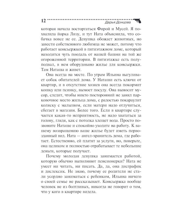 Пряник с черной икрой