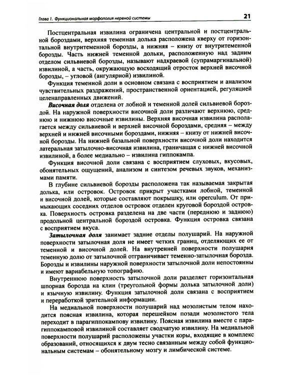 Детская неврология: Учебное пособие. 7-е изд