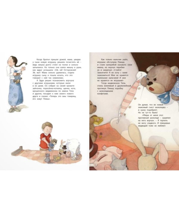 Дополнительное изображение книги «Подарок Деда Мороза»