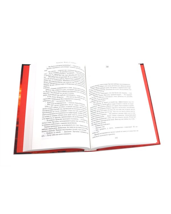 Укрытие (комплект из 3-х книг)