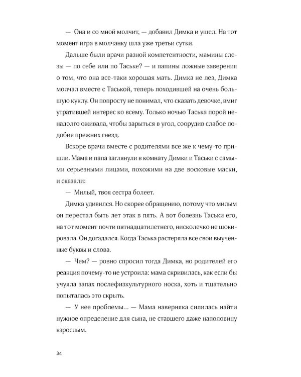 Тени за стеклом