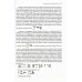 Социокультурная антропология Легенды о египетских богах. "Мистерии" Осириса в Древнем Египте. О символе и символическом. Древний Египет, наука и эволюция сознания. 3-е изд