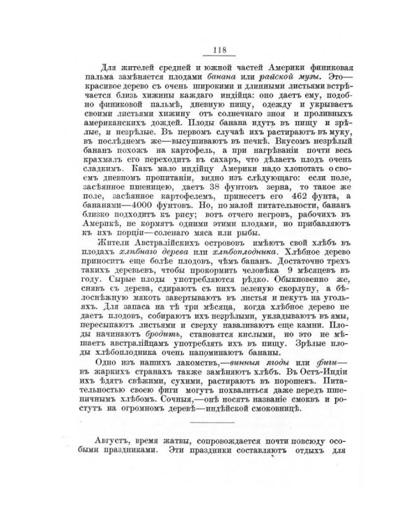 Двенадцать месяцев